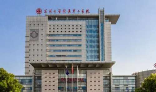 蘇州膠原蛋白豐額頭正規(guī)醫(yī)院盤點？蘇大附屬第二醫(yī)院、蘇州市立醫(yī)院、蘇州科技城醫(yī)院