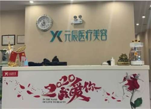 沈陽切眼袋哪家好？排名詳情介紹，點(diǎn)擊一覽