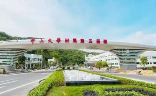 中山大學(xué)附屬第五醫(yī)院去鼻唇溝法令紋技術(shù)怎么樣?價(jià)格查詢?醫(yī)院資料