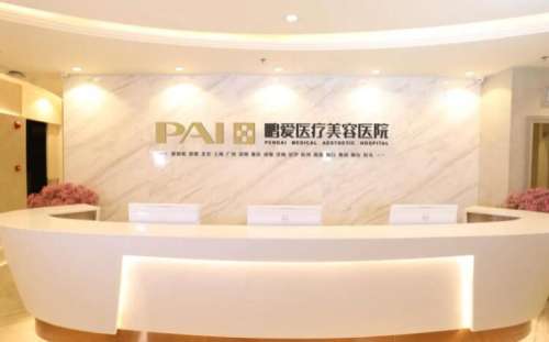 海南整形醫(yī)院排名榜單一覽！個個都是實力派！