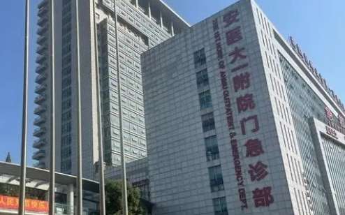 合肥植發(fā)排名前十的醫(yī)院？安徽醫(yī)大一附院、安徽醫(yī)大二附院等