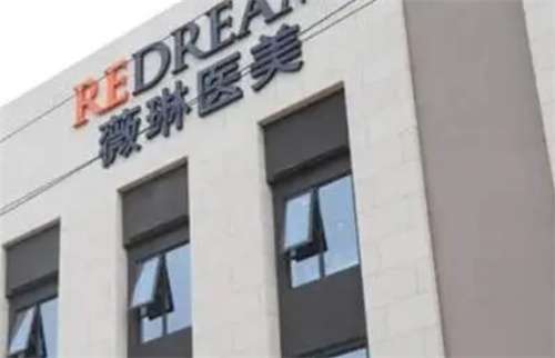 上海薇琳醫(yī)美和藝星醫(yī)美哪個好？一文探索詳情