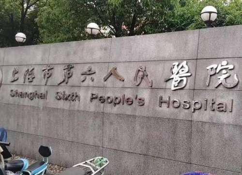 上海第六人民醫(yī)院植發(fā)怎么樣？提供正規(guī)的整形設(shè)備和器械