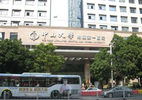 中山大學(xué)附屬第一醫(yī)院整形外科怎么樣？醫(yī)生名單與全新價格表
