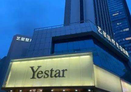 寧波藝星時(shí)代醫(yī)療美容醫(yī)院