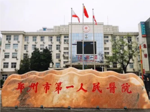 鄭州市第一人民醫(yī)院整形科怎么樣?坐診醫(yī)生&口碑評(píng)價(jià)