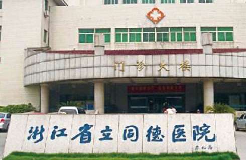 杭州玻尿酸隆鼻正規(guī)醫(yī)院盤點？有浙江省立同德醫(yī)院、浙江省人民醫(yī)院、浙江省中醫(yī)院