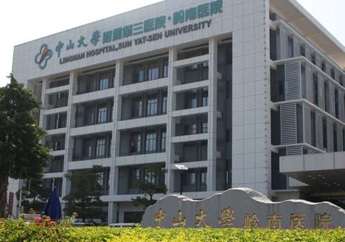 中山大學(xué)附屬第三醫(yī)院.jpg