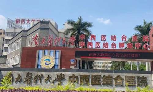 廣州玻尿酸豐額頭正規(guī)醫(yī)院盤點？包括有南方醫(yī)大中西醫(yī)結合醫(yī)院、廣東省第二人民醫(yī)院、廣州市第一人民醫(yī)院