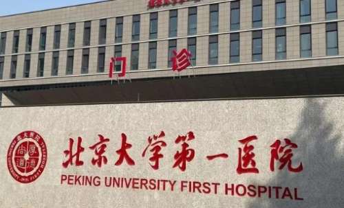 北京自體軟骨墊鼻尖正規(guī)醫(yī)院盤點(diǎn)？包括有北京大學(xué)第一醫(yī)院、中日友好醫(yī)院、北京醫(yī)院