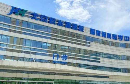 北京面部注射物取出正規(guī)醫(yī)院盤點(diǎn)？北京積水潭醫(yī)院已經(jīng)得到了大量的關(guān)注