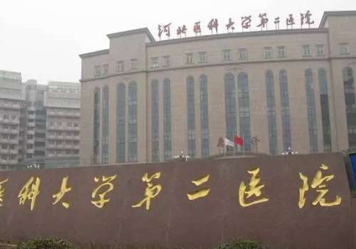 石家莊省二院割雙眼皮費用高嗎？醫(yī)院介紹、2024價格表更新！