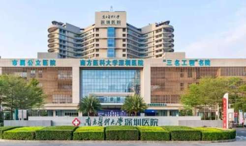 深圳吸脂瘦腰腹正規(guī)醫(yī)院盤點？南方醫(yī)科大學深圳醫(yī)院在吸脂領域已經(jīng)累積了較好的口碑