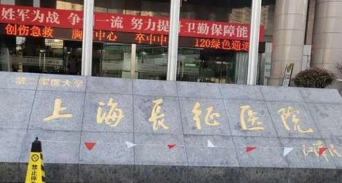 上海眼袋修復(fù)正規(guī)醫(yī)院盤點(diǎn)！復(fù)旦大學(xué)附屬華東醫(yī)院整形美容科擁有一支技術(shù)比較專業(yè)的醫(yī)生團(tuán)隊(duì)