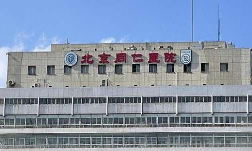 北京膠原蛋白隆鼻正規(guī)醫(yī)院盤點？北京同仁醫(yī)院已經(jīng)對注射美容有較深的造詣