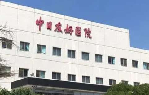 北京內(nèi)切去眼袋正規(guī)醫(yī)院盤點(diǎn)？包括有中日友好醫(yī)院、北京協(xié)和醫(yī)院、解放軍總醫(yī)院