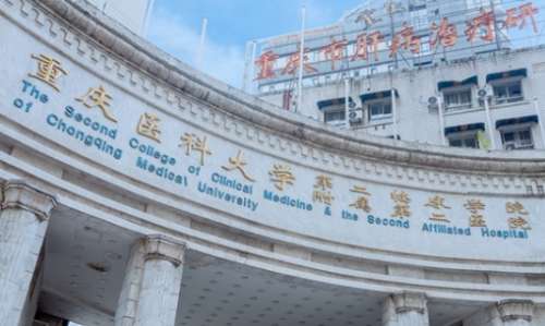 重慶激光去眼袋正規(guī)醫(yī)院盤點(diǎn)？重醫(yī)附二院已經(jīng)引進(jìn)了多種激光技術(shù)，能夠提供優(yōu)質(zhì)的激光去眼袋的服務(wù)