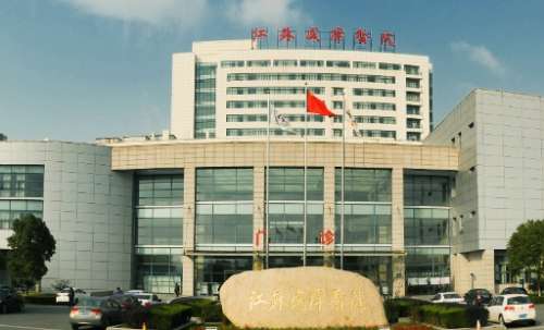 江蘇盛澤醫(yī)院.jpg