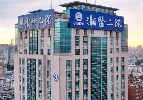 浙醫(yī)二院整形科專家排名表更新！科室介紹、2024價(jià)格表！