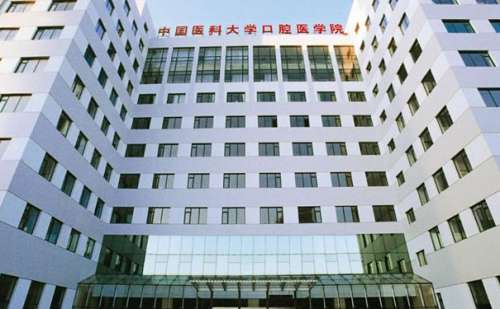 中國醫(yī)科大學(xué)附屬口腔醫(yī)院拉皮美容除皺技術(shù)怎么樣?醫(yī)院簡介