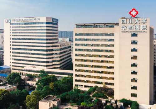 成都華西醫(yī)院整容價目表公布！內(nèi)附科室、醫(yī)生實力測評