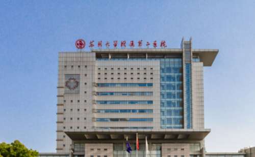 蘇州大學附屬第二醫(yī)院豐唇注射費用明細?術后6個月案例,醫(yī)院信息