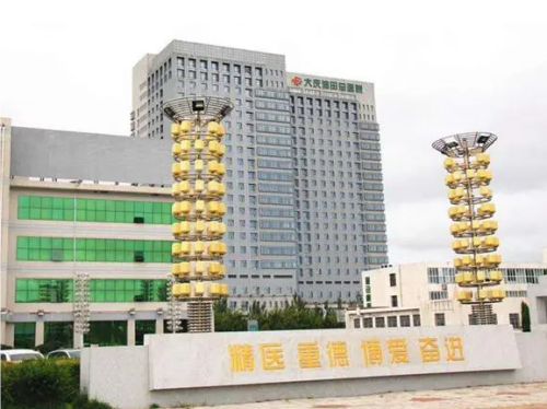 大慶油田總醫(yī)院做眼袋手術(shù)咋樣?實(shí)力醫(yī)生介紹+去眼袋案例