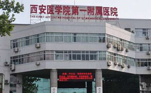 西安醫(yī)學院第一附屬醫(yī)院眼袋切除技術怎么樣?效果測評|價目表