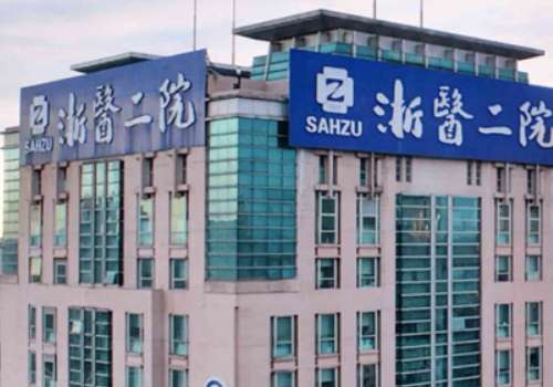 浙二醫(yī)院割雙眼皮掛什么科？醫(yī)生和醫(yī)院信息及擅長項目