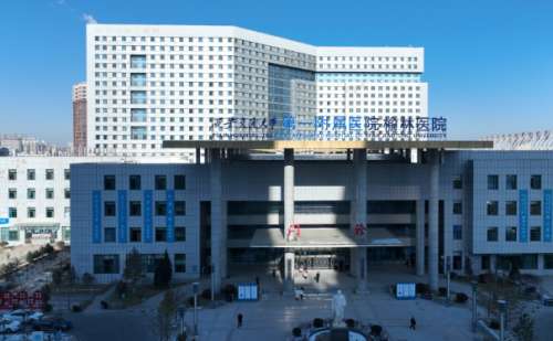 西安交通大學第一附屬醫(yī)院美容去皺技術怎么樣?醫(yī)院信息