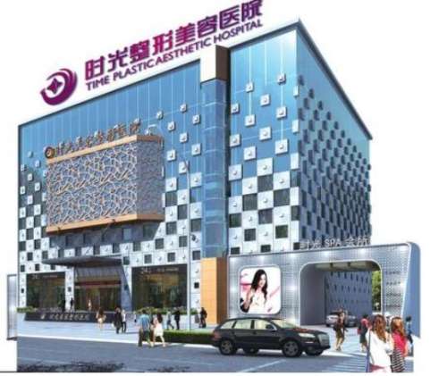 蘭州時(shí)光整形美容醫(yī)院介紹.jpg