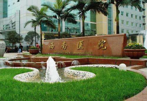 重慶西南醫(yī)院.jpg