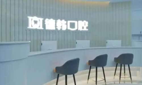 武漢正規(guī)口腔醫(yī)院有哪幾個(gè)？包括有武漢德韓口腔醫(yī)院、武漢清華陽(yáng)光口腔、武漢華碩口腔