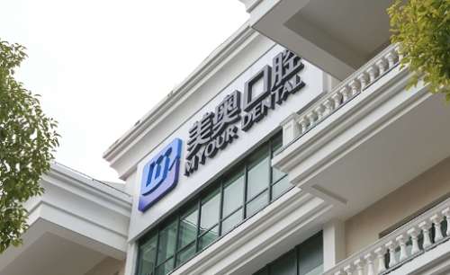 奧美口腔醫(yī)院正規(guī)嗎？是正規(guī)的口腔專科醫(yī)院，而且還是全國(guó)連鎖齒科品牌