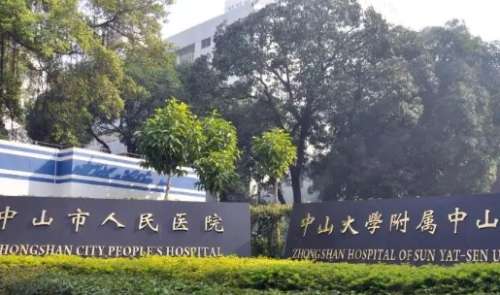 中山市口腔醫(yī)院哪家好？中山市人民醫(yī)院口腔科的診療技術(shù)處于領(lǐng)先水平