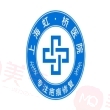 上海虹橋醫(yī)院疤痕科