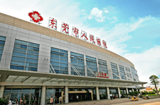 東莞市人民醫(yī)院醫(yī)學(xué)美容科