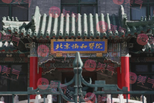中國(guó)醫(yī)學(xué)科學(xué)院北京協(xié)和醫(yī)學(xué)院整形外科醫(yī)院 中國(guó)醫(yī)學(xué)科學(xué)院北京協(xié)和醫(yī)學(xué)院整形外科醫(yī)院