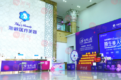 廈門海峽整形美容醫(yī)院 廈門海峽整形美容醫(yī)院