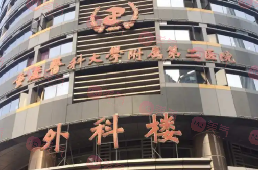 重醫(yī)附二院口腔科