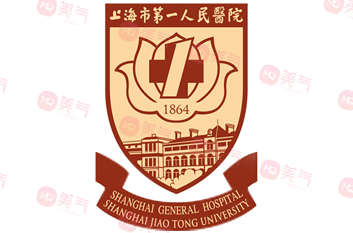 上海第一人民醫(yī)院激光美容科怎么樣？技術(shù)優(yōu)勢(shì)及價(jià)格表介紹！