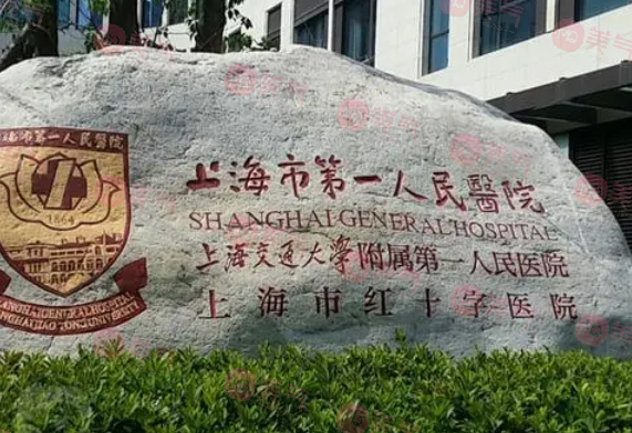 上海第一人民醫(yī)院激光美容科怎么樣？技術(shù)優(yōu)勢及價格表一覽