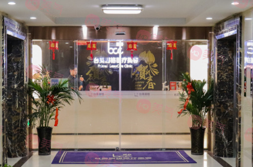 合肥臺(tái)美麗格醫(yī)療美容門診部 合肥臺(tái)美麗格醫(yī)療美容門診部