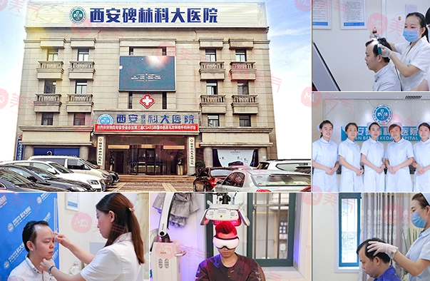 西安碑林科大醫(yī)院 西安碑林科大醫(yī)院
