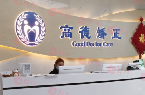 成都整牙醫(yī)院哪家好？這五家排名不分先后