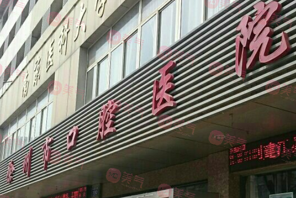 徐州市口腔醫(yī)院正畸科 徐州市口腔醫(yī)院正畸科