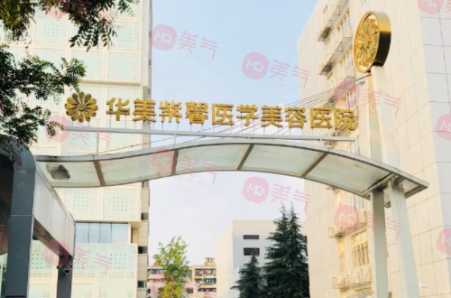 成都祛眼袋手術(shù)哪家醫(yī)院好？人氣醫(yī)院名單排行展示！