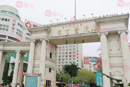南方醫(yī)科大學南方醫(yī)院口腔科