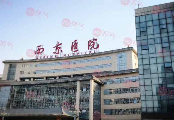 西安西京醫(yī)院整形外科 西安西京醫(yī)院整形外科