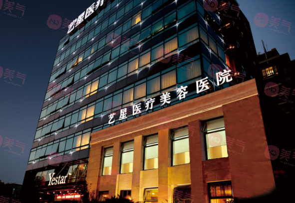 上海藝星整形醫(yī)院 上海藝星整形醫(yī)院